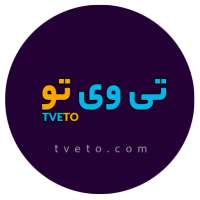 پخش زنده فوتبال - پخش رایگان on 9Apps