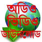 Search And Download on 9Apps