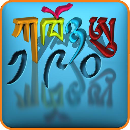 Kids Learn Dzongkha icon