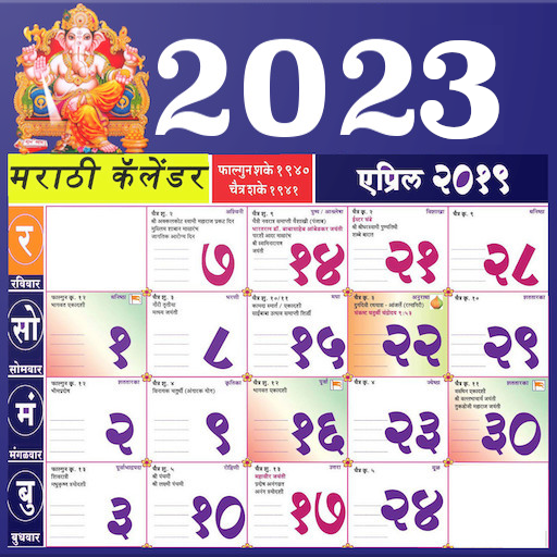 Marathi calendar 2023 icon