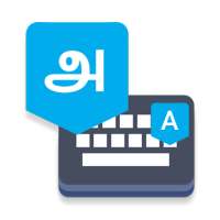 Tamil Voice Typing Keyboard