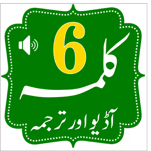 Six Kalmas of Islam - In Urdu,Hindi,English,Arabic icon