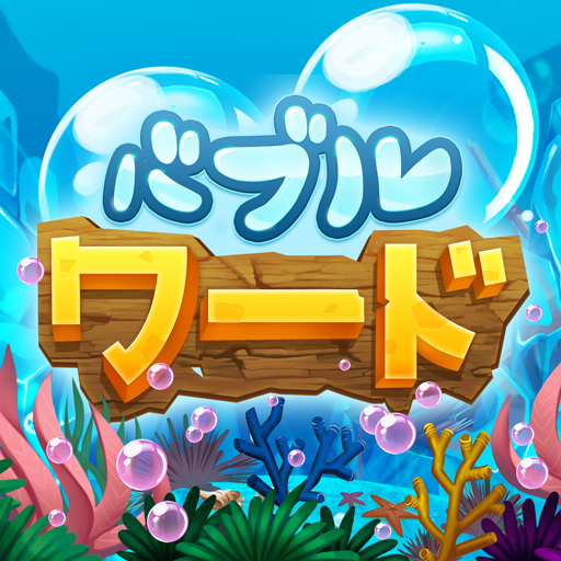 単語パズル(英語)-文字をつなげて遊ぶ脳トレゲーム icon