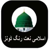 Islamic Naat ringtones on 9Apps