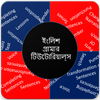 ইংলিশ গ্রামার টিউটোরিয়ালস্ आइकन