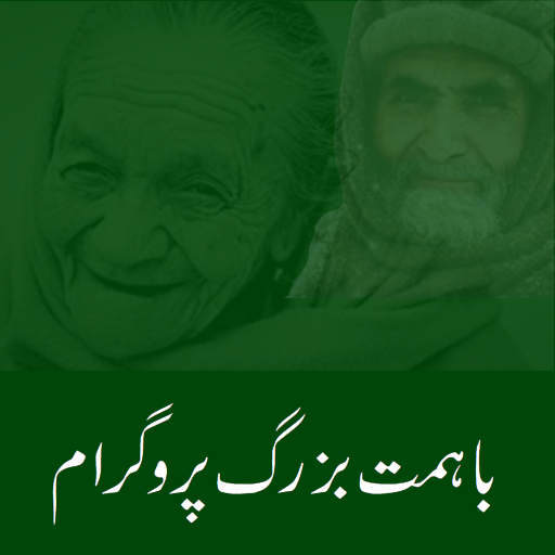 Ba Himmat Bazurg Program أيقونة