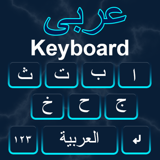 Arabic English keyboard 2022 icon