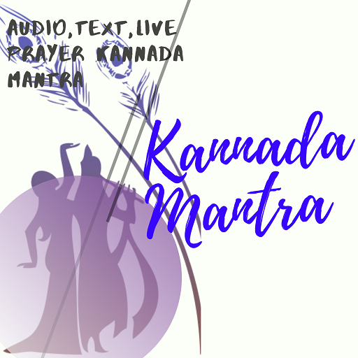 Kannada Mantra &amp; Stotra[Audio,Text,Live Prayer] icon