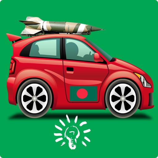 Car Bombing -কার বোম্বিং icon