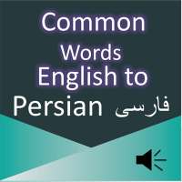 Common Word English to Persian on 9Apps