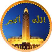 المؤذن وأوقات الصلاة