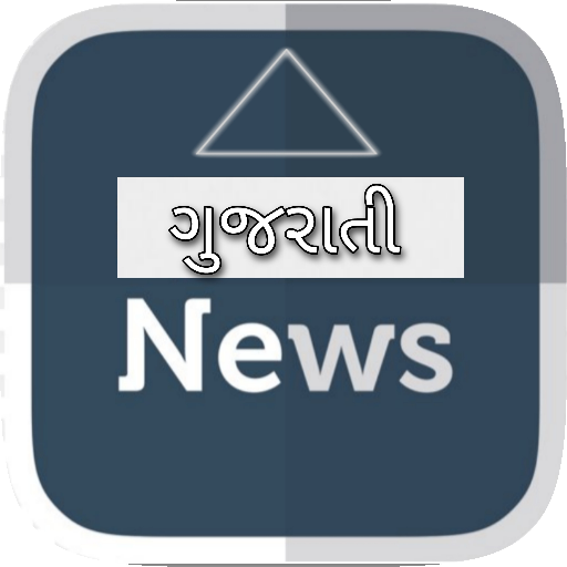 Gujarati News paper Pdf icon