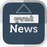Gujarati News paper Pdf