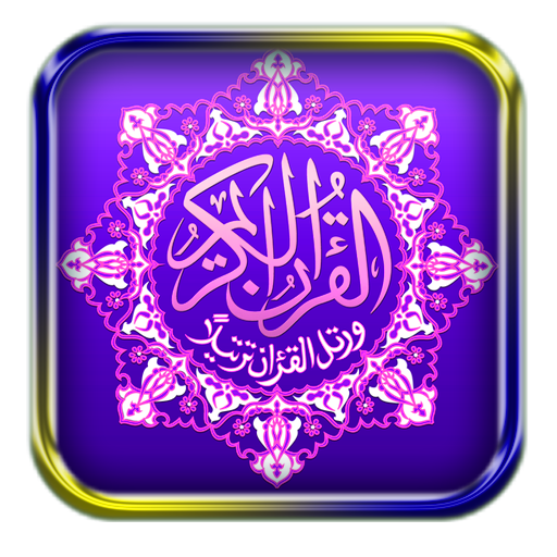 Quran Mp3 Franch Translation icon