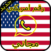 رقم امريكي وهمي أيقونة