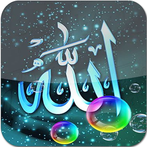 names of Allah wallpapers icon