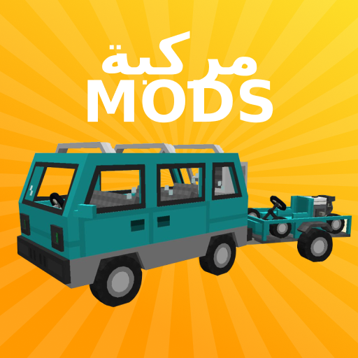 تعديل السيارة لماين كرافت أيقونة