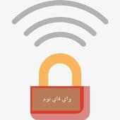 اكشف الواي فاي on 9Apps