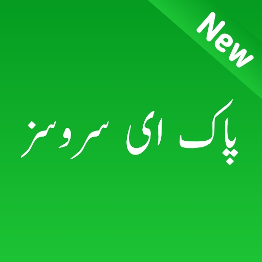 Pak E-Services 2021 | Number Trace | Pak Sim Data icon