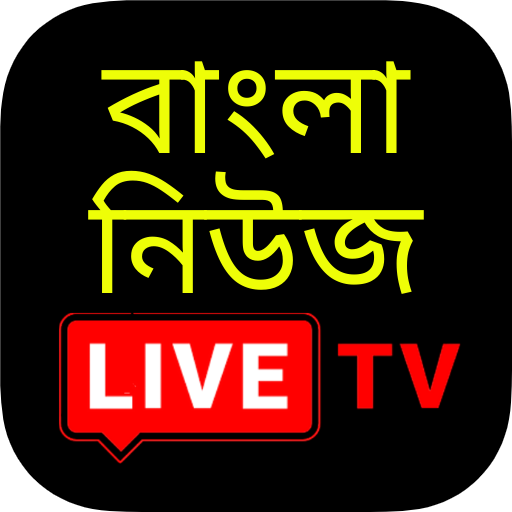 Bangla News Live TV | Live News In Bengali icon