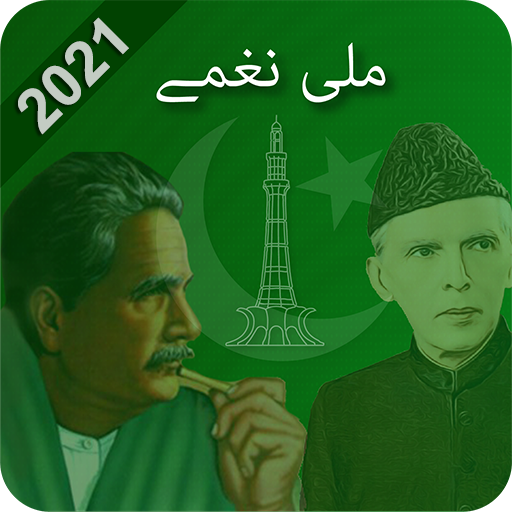 Mili Naghmy-Army songs 2020 icon