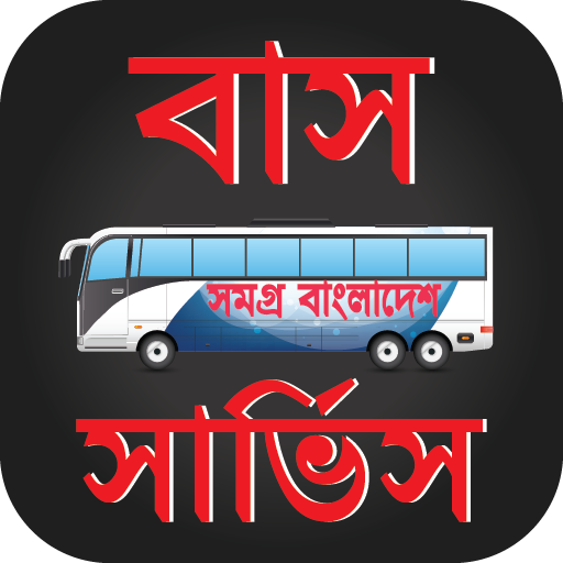 আন্তজেলা বাস সার্ভিস - Antangela Bus Service icon