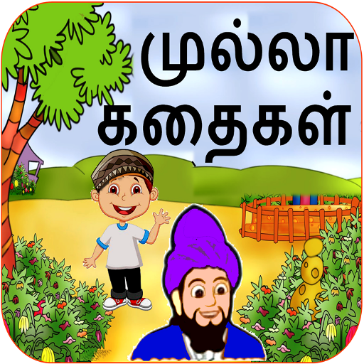 Mulla Stories in Tamil icon