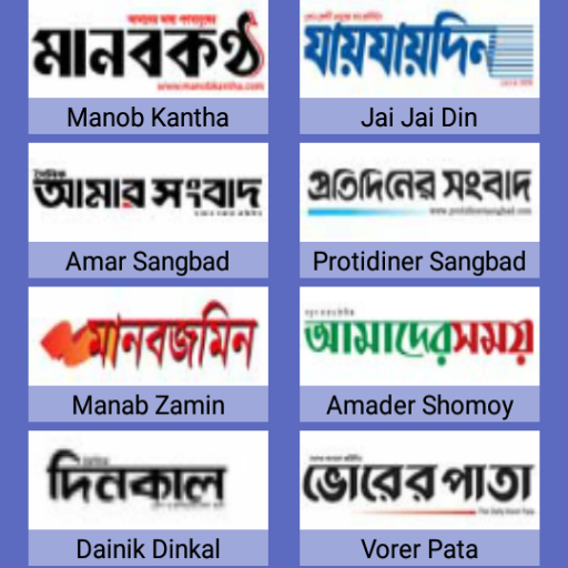 All BD Newspaper icon