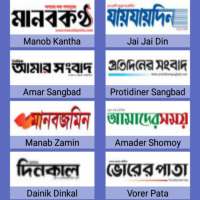 All BD Newspaper