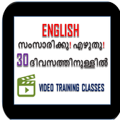 Spoken English in Malayalam Training Videos icon