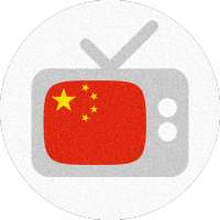 Chinese TV guide - Chinese television programs