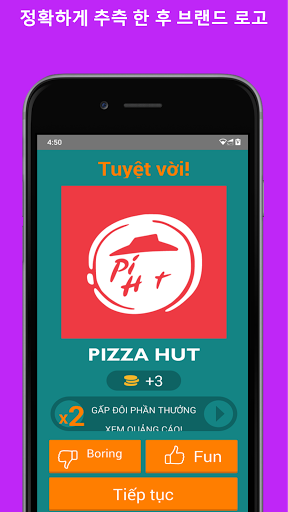 로고 퀴즈 : 로고 이름 맞추기 screenshot 4