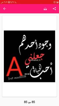 صور حالات واتس اب بدون نت 2019 screenshot 7