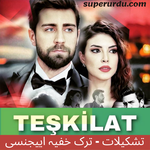 Teskilat: The Shadow Team in Urdu icon