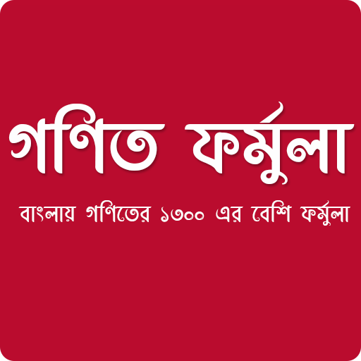 Bangla Math Formula - Best Math formula App icon