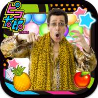 PIKO-TARO PPAP Puzzle shooter