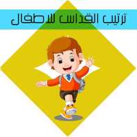 ترتيب القداس للاطفال on 9Apps