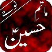 Ya Hussain - Nohay 2016 on 9Apps