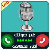 change voice during call pro on 9Apps