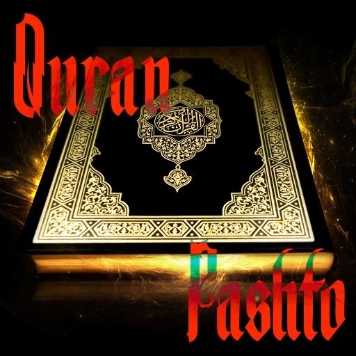 Quran for Pashto AUDIO أيقونة