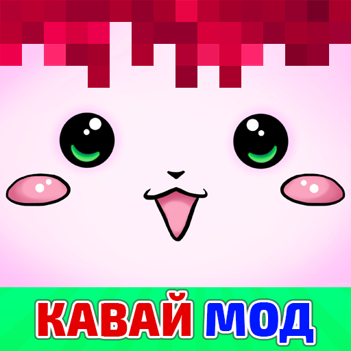 Кавай Крафт Мод иконка
