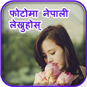 Write Nepali Text On Photo أيقونة