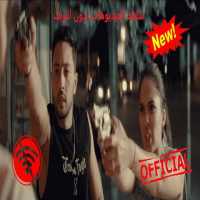 Manal - NTA -  شاهد الفيديوهات بدون انترنت on 9Apps