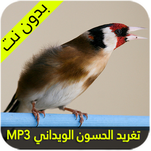 تغريد الحسون الويداني icon