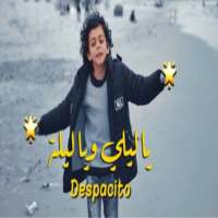 يا ليلي ويا ليلة on 9Apps