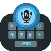 Amharic Voice Typing Keyboard icon