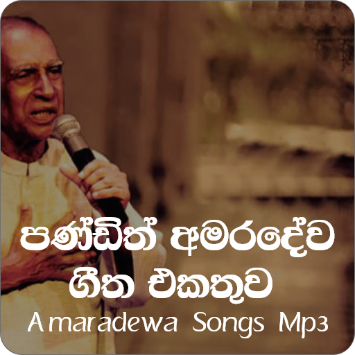 Amaradewa Songs Mp3 icon