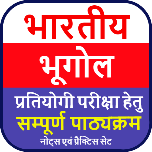 Indian Geography Notes IN HINDI иконка