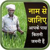 Bhulekh anyror, meebhoomi, land records on 9Apps