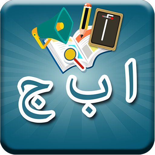 حروفي أيقونة